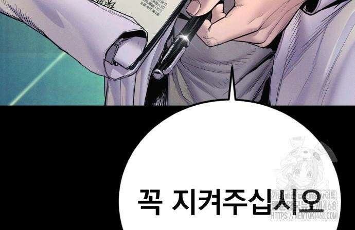 김부장 186화 마침내 마지막 38