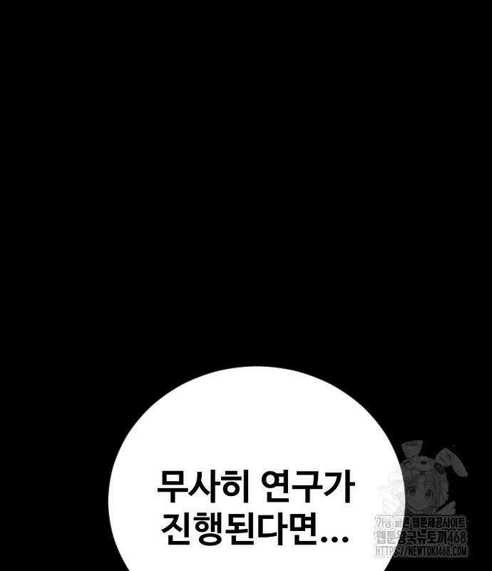 김부장 186화 마침내 마지막 40