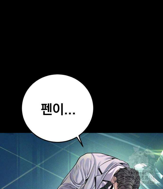김부장 186화 마침내 마지막 43