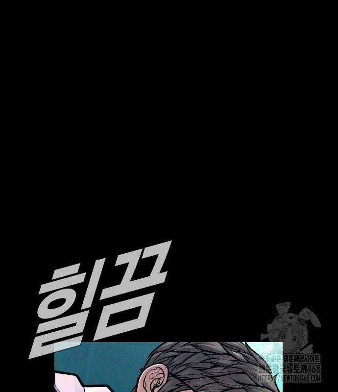 김부장 186화 마침내 마지막 45