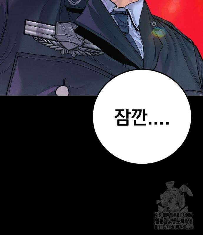 김부장 186화 마침내 마지막 50
