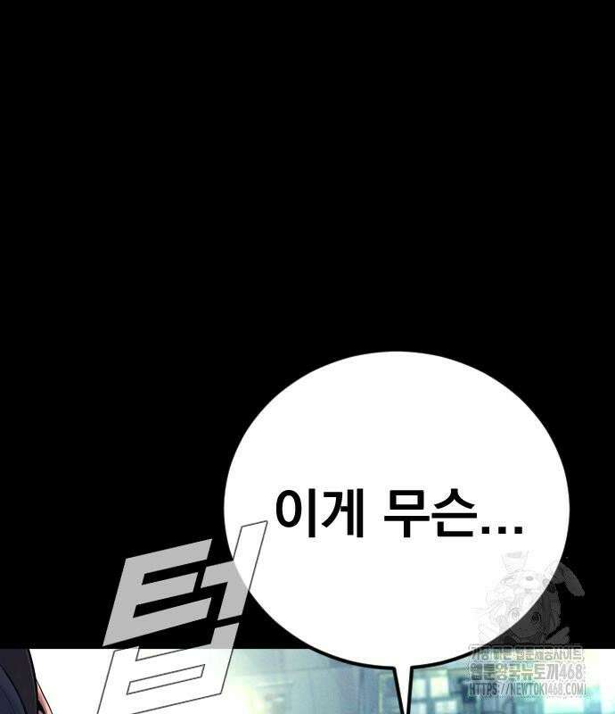 김부장 186화 마침내 마지막 51