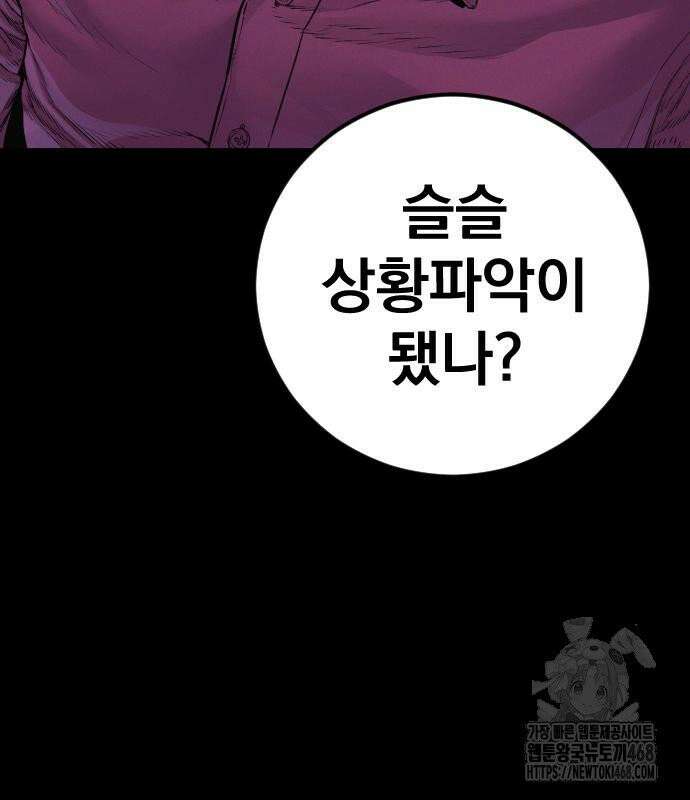 김부장 186화 마침내 마지막 57