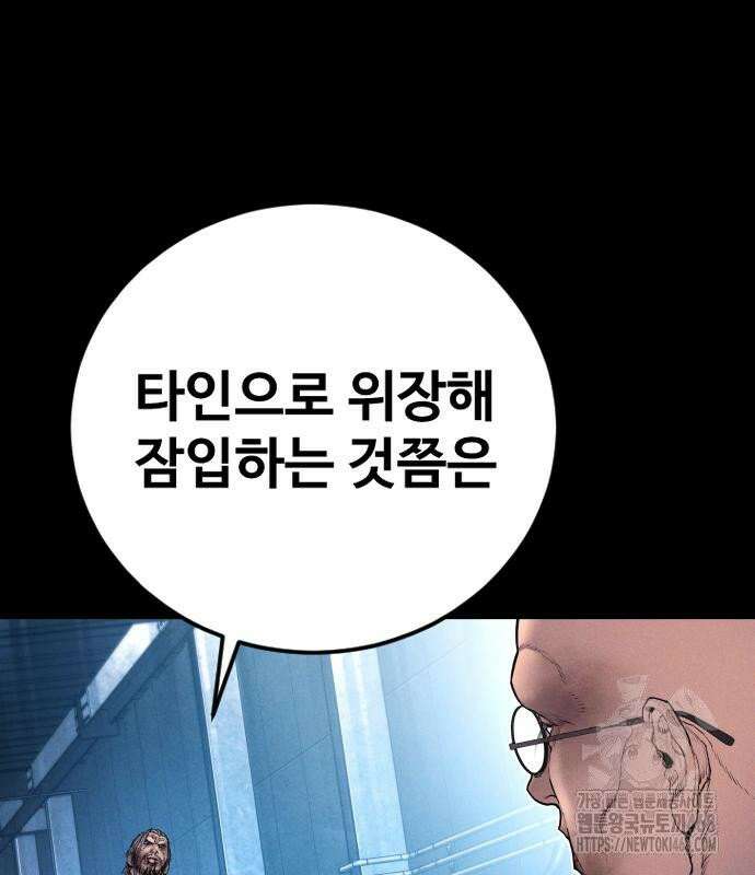 김부장 186화 마침내 마지막 58