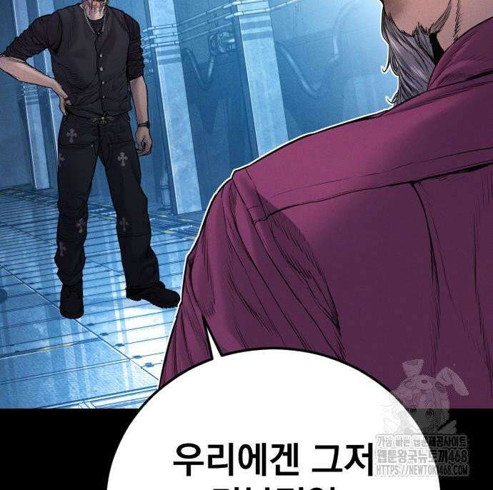 김부장 186화 마침내 마지막 59