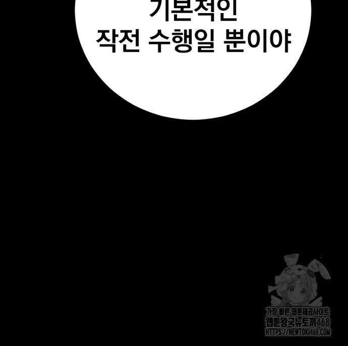 김부장 186화 마침내 마지막 60