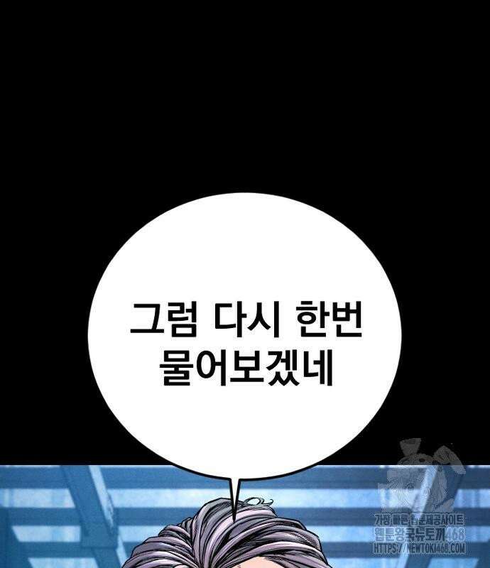 김부장 186화 마침내 마지막 61