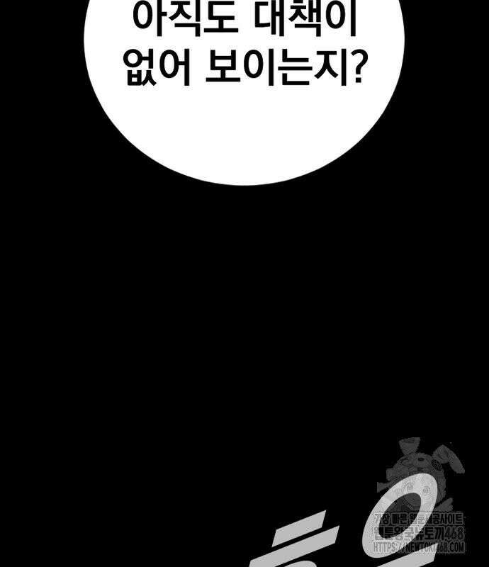 김부장 186화 마침내 마지막 63