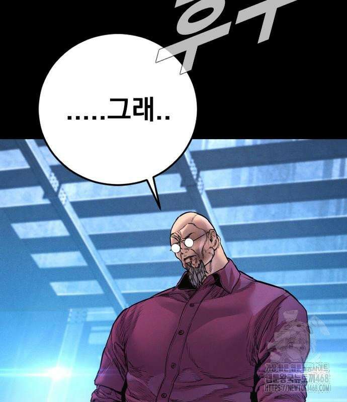 김부장 186화 마침내 마지막 64