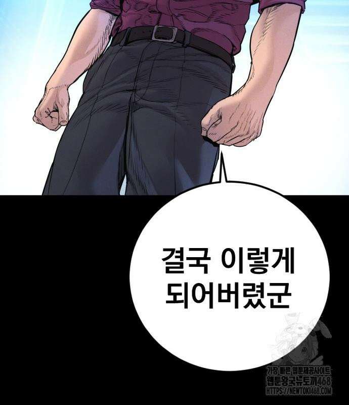 김부장 186화 마침내 마지막 65