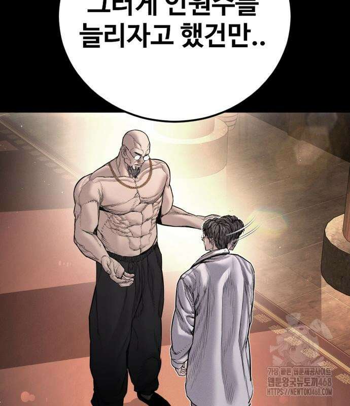 김부장 186화 마침내 마지막 67