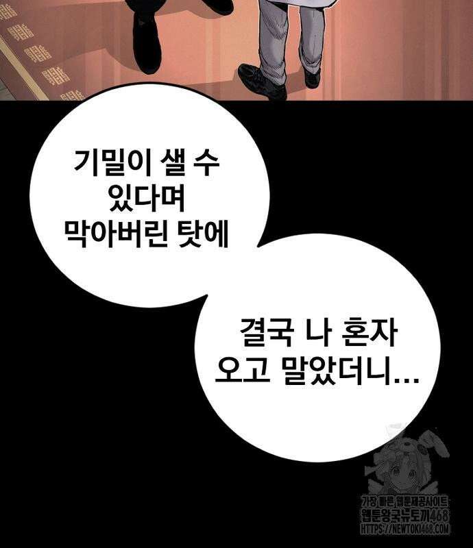 김부장 186화 마침내 마지막 68