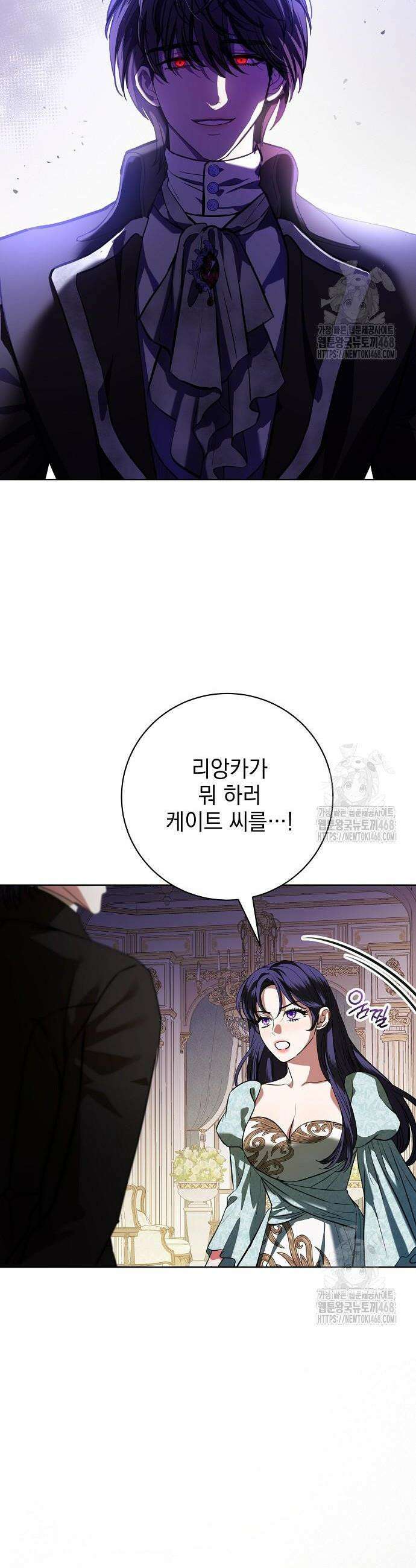 내 남편의 정부에게 75화 2