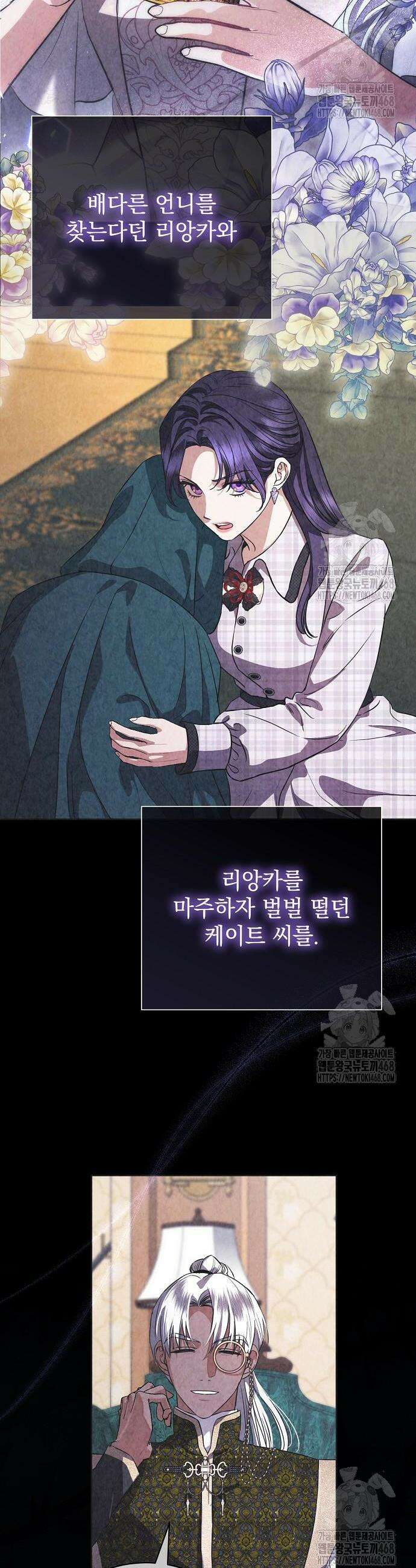 내 남편의 정부에게 75화 4