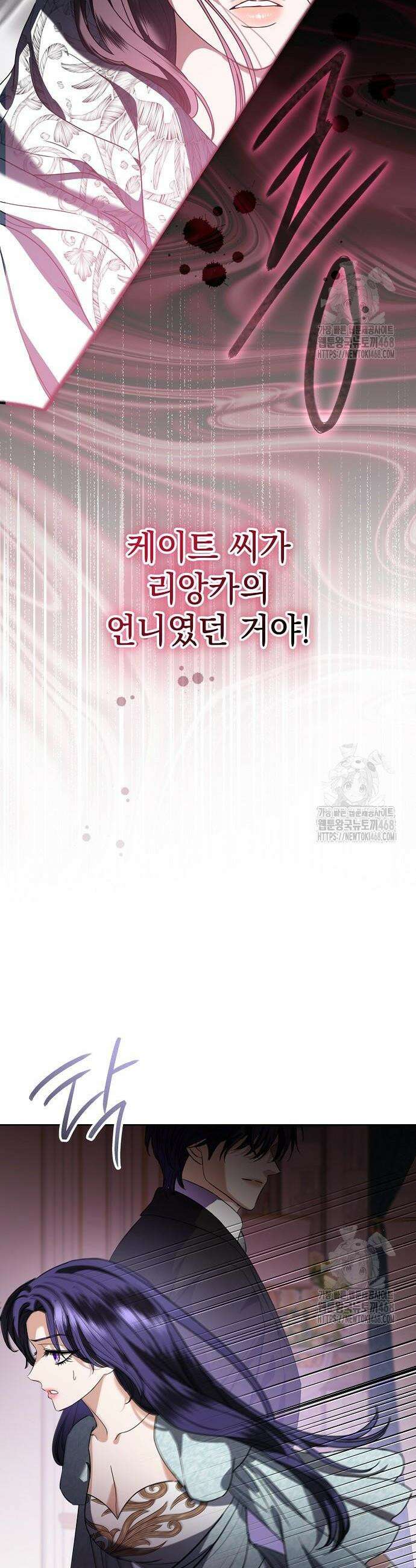 내 남편의 정부에게 75화 6