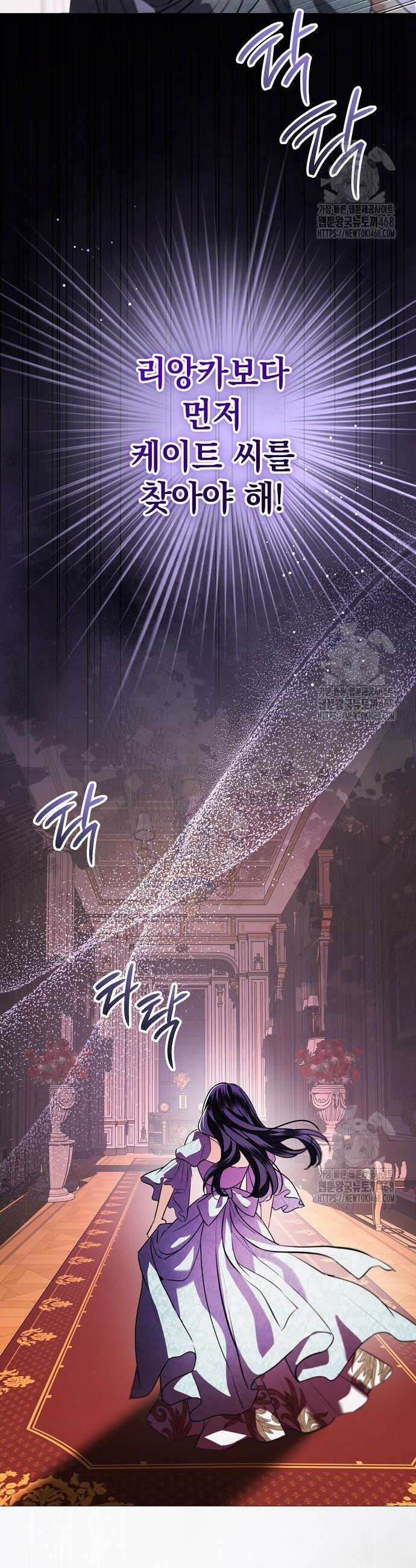 내 남편의 정부에게 75화 7