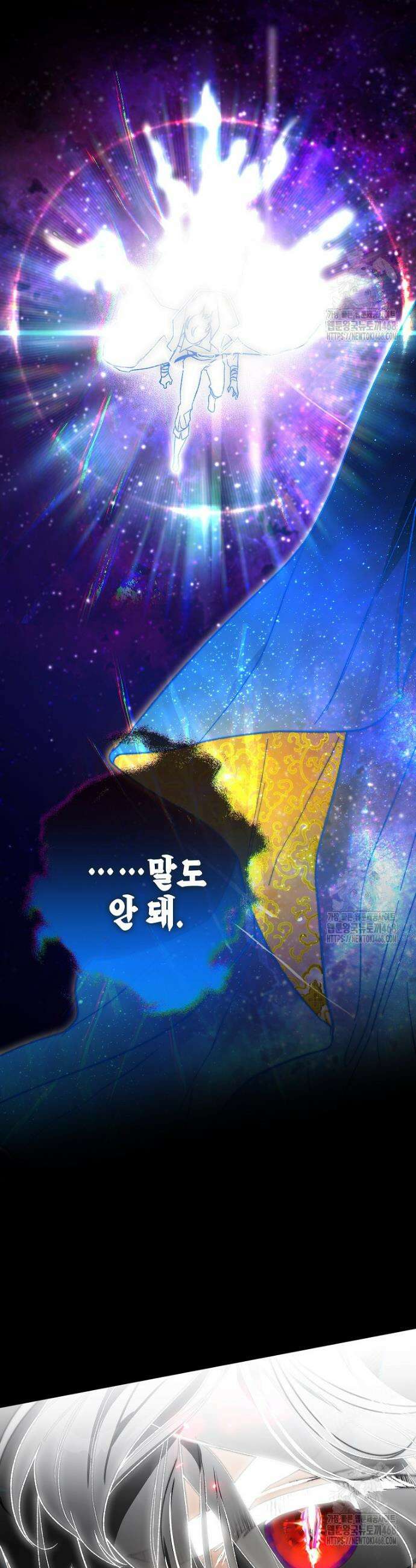 암흑명가 천재 망나니가 되었다 26화 10
