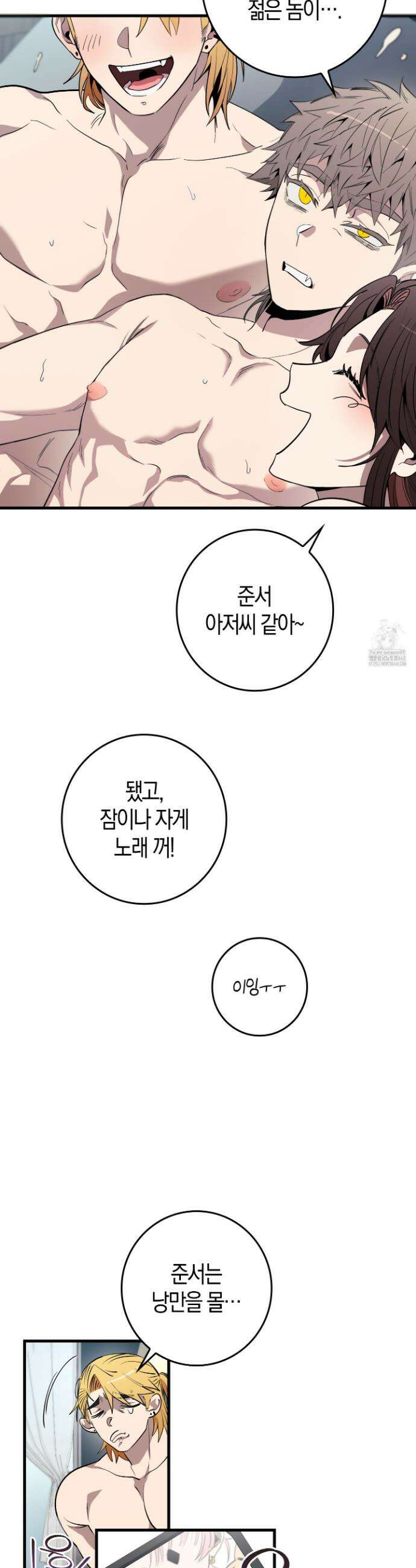 블랙 아웃 [봄툰] 1화 5