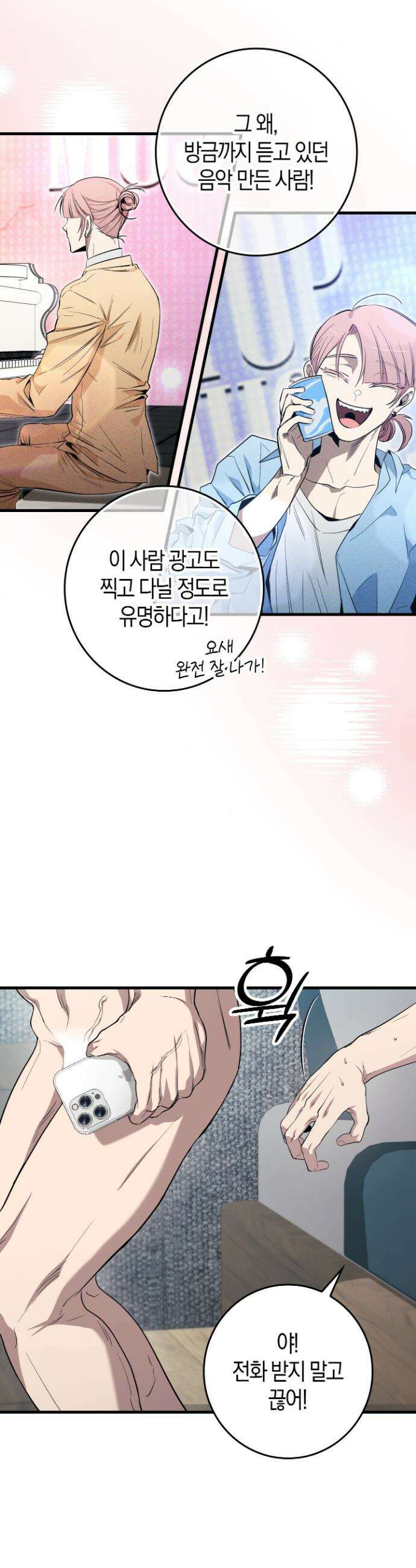 블랙 아웃 [봄툰] 1화 7
