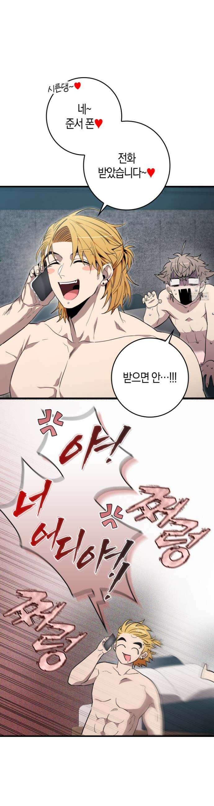 블랙 아웃 [봄툰] 1화 8