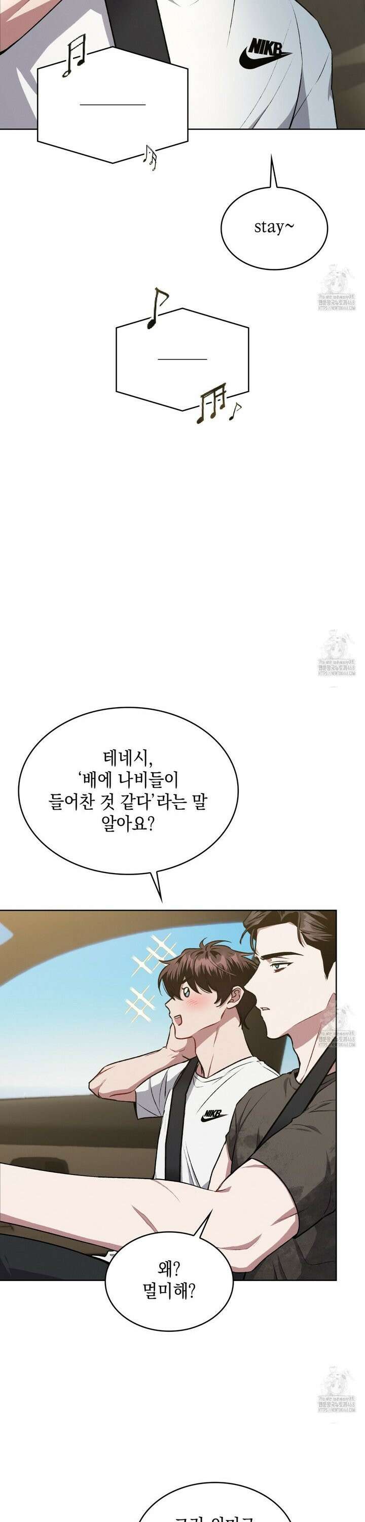 앰버 얼럿 4화 2
