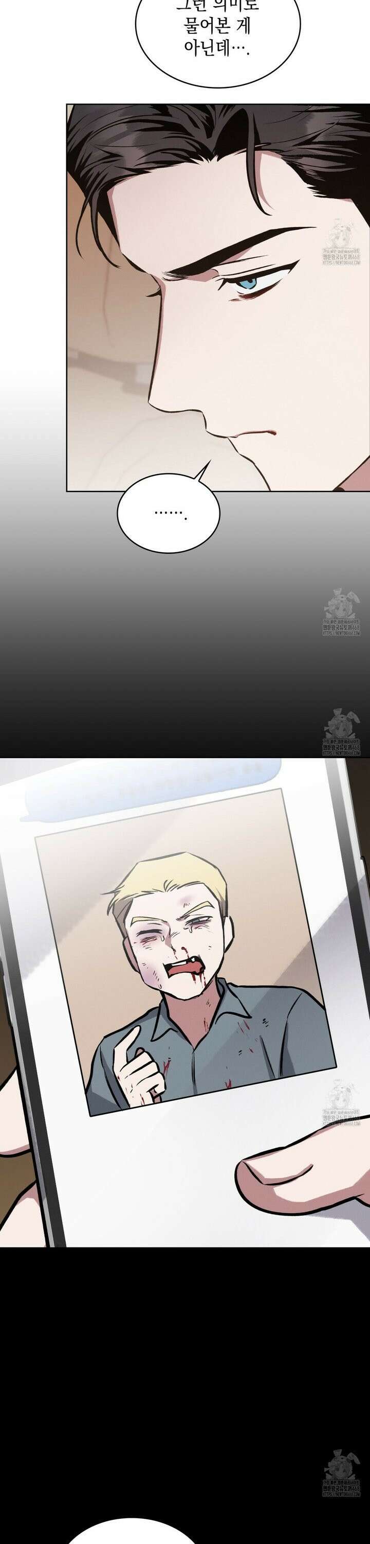앰버 얼럿 4화 3