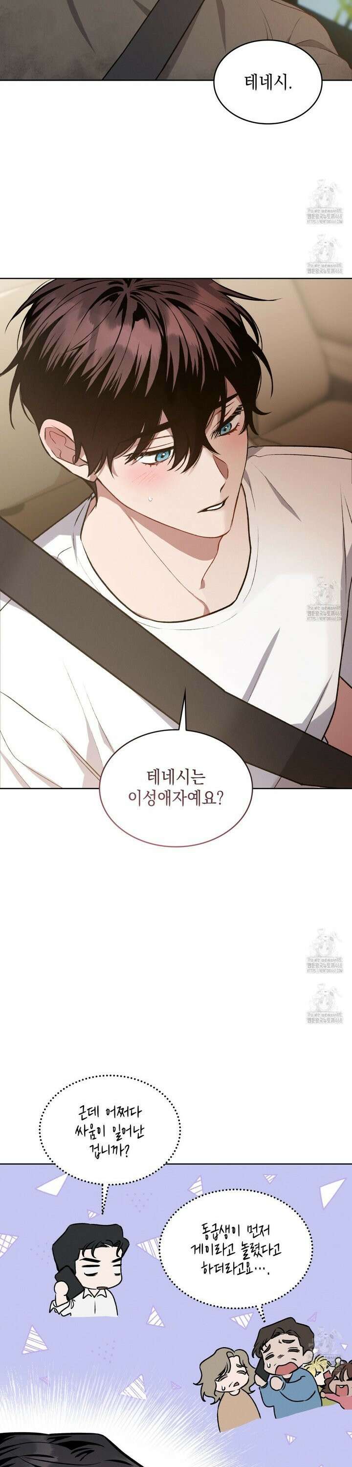 앰버 얼럿 4화 6