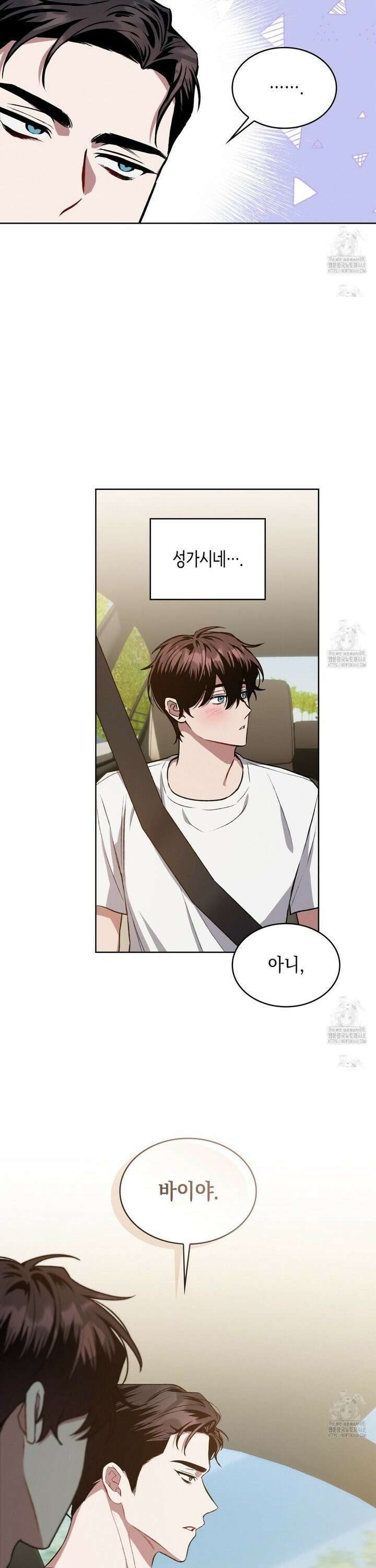 앰버 얼럿 4화 7