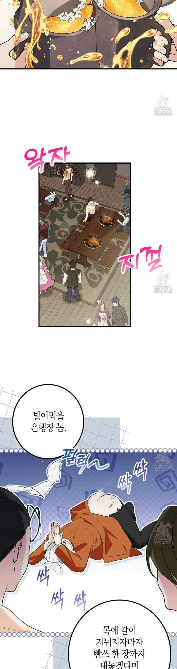 결혼 말고, 파산하고 싶습니다 6화 2