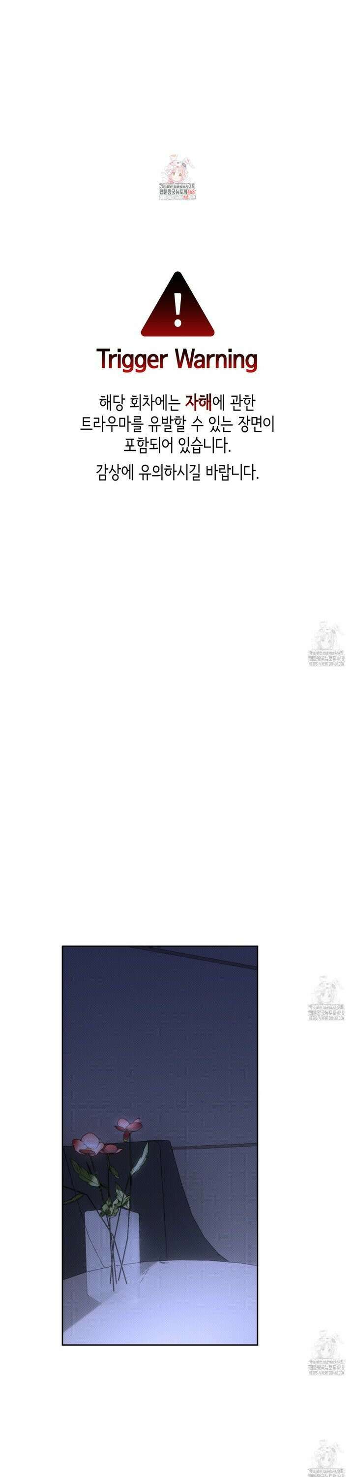 앰버 얼럿 14화 1