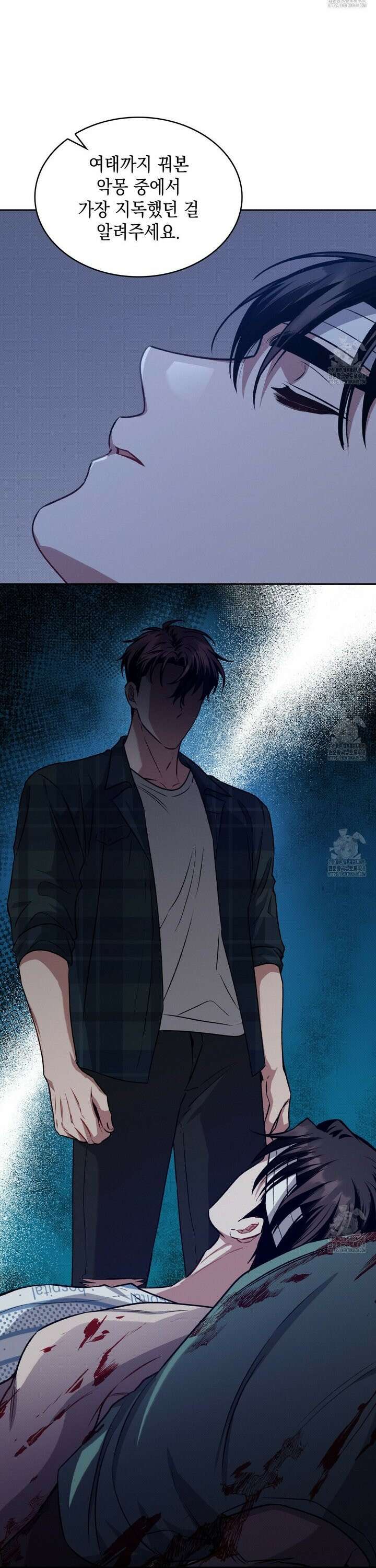 앰버 얼럿 14화 2