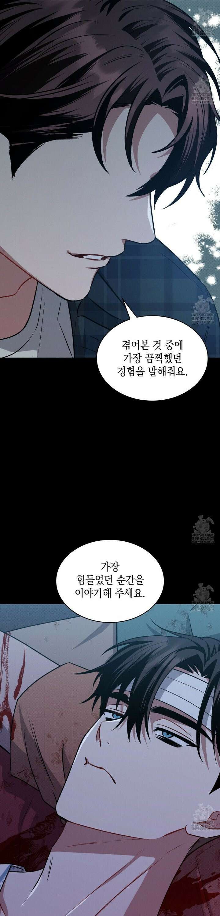 앰버 얼럿 14화 3