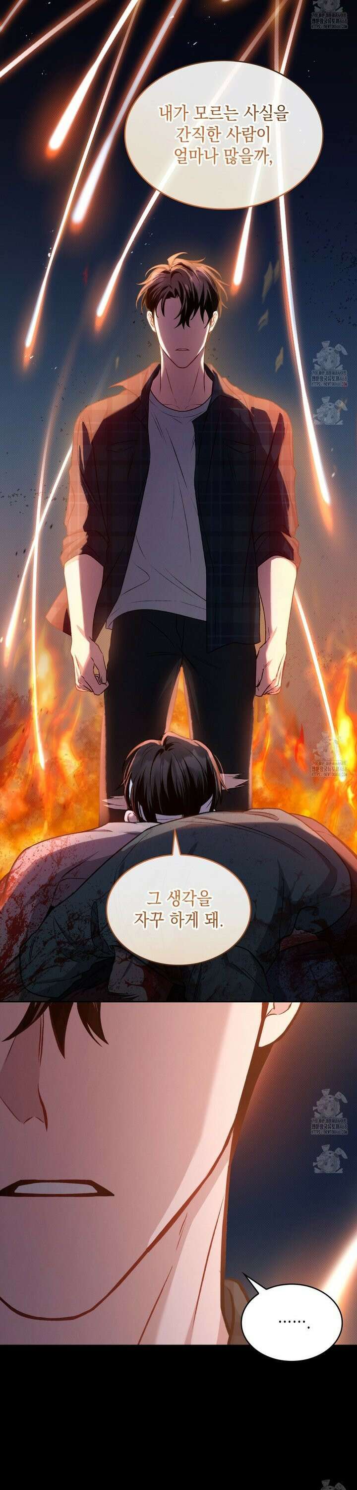 앰버 얼럿 14화 6