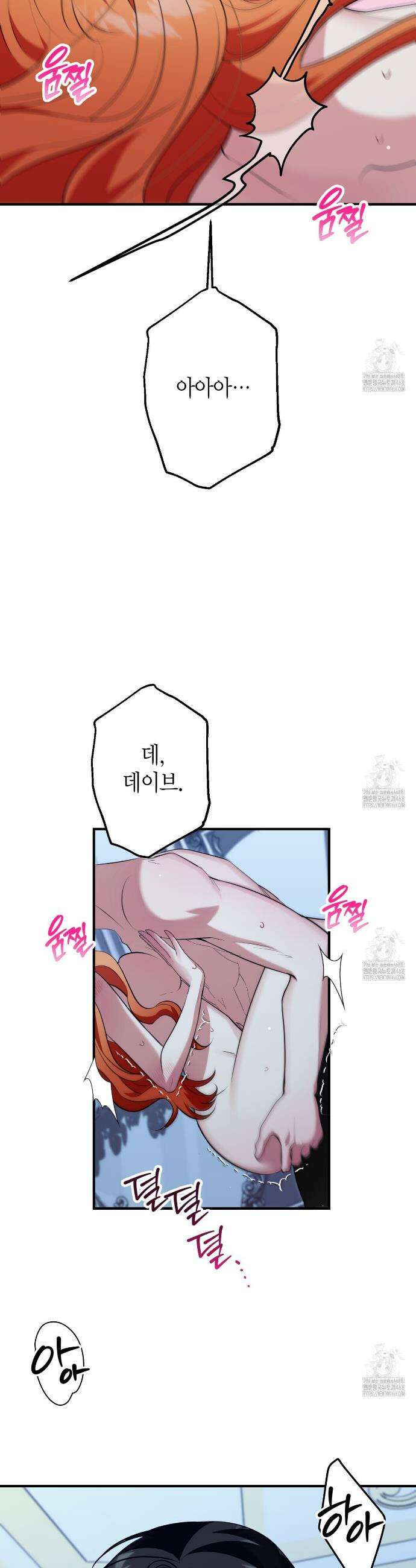 결혼 말고, 파산하고 싶습니다 16화 4