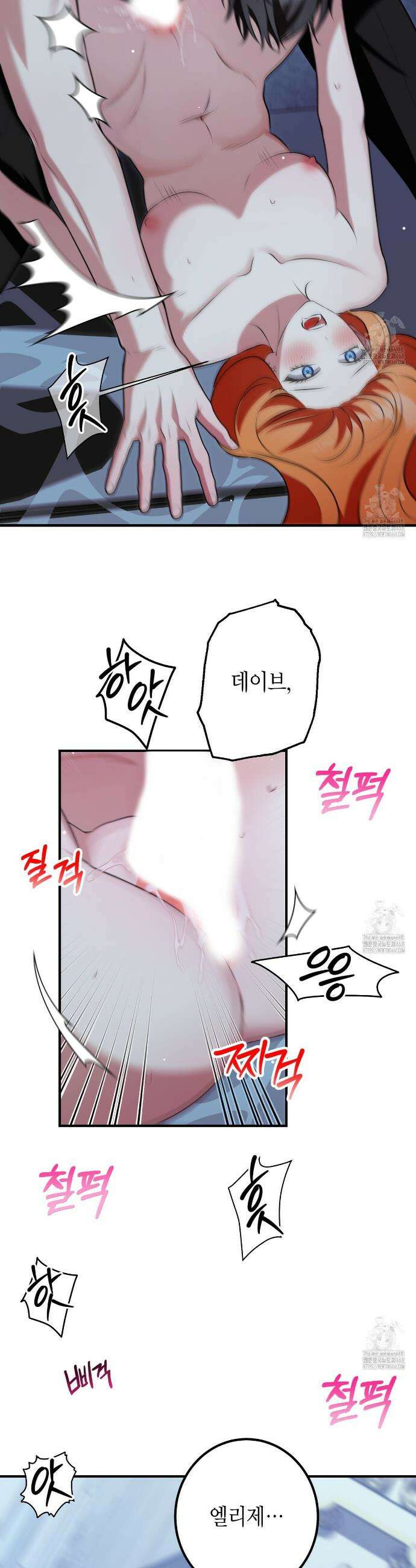 결혼 말고, 파산하고 싶습니다 16화 7