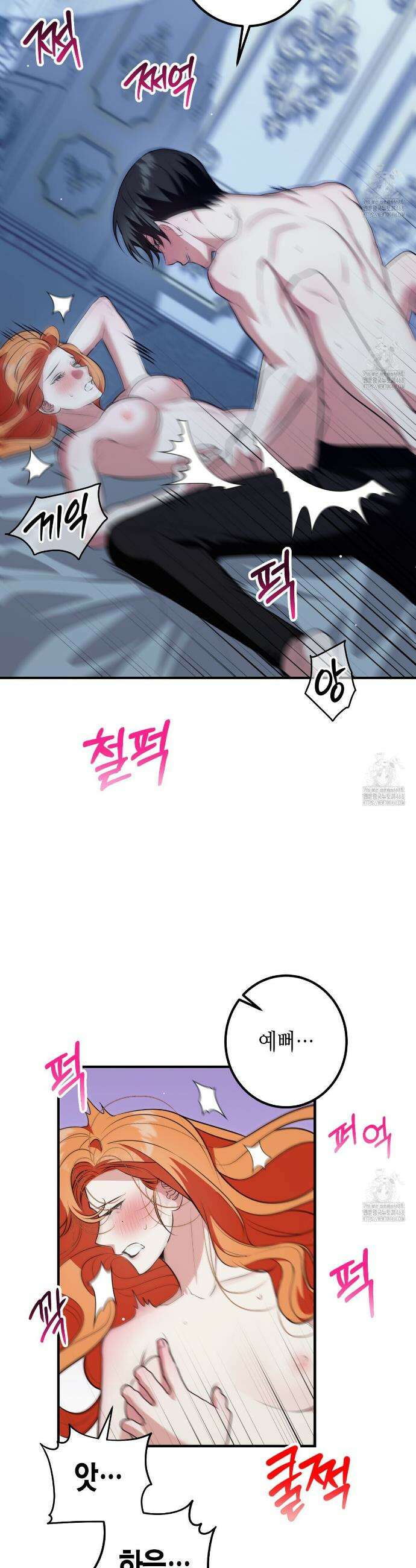 결혼 말고, 파산하고 싶습니다 16화 8
