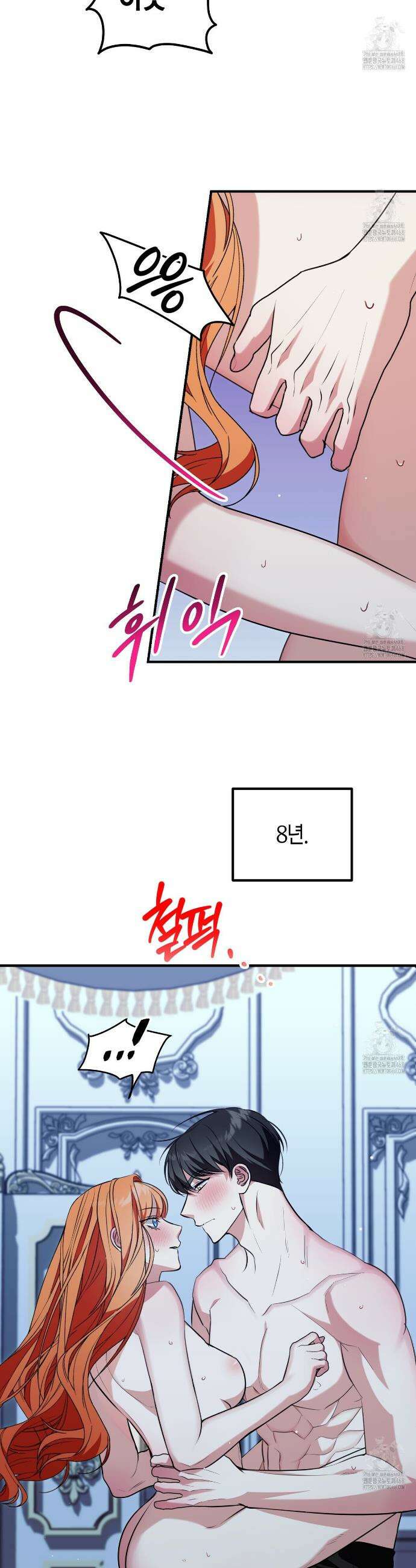 결혼 말고, 파산하고 싶습니다 16화 9