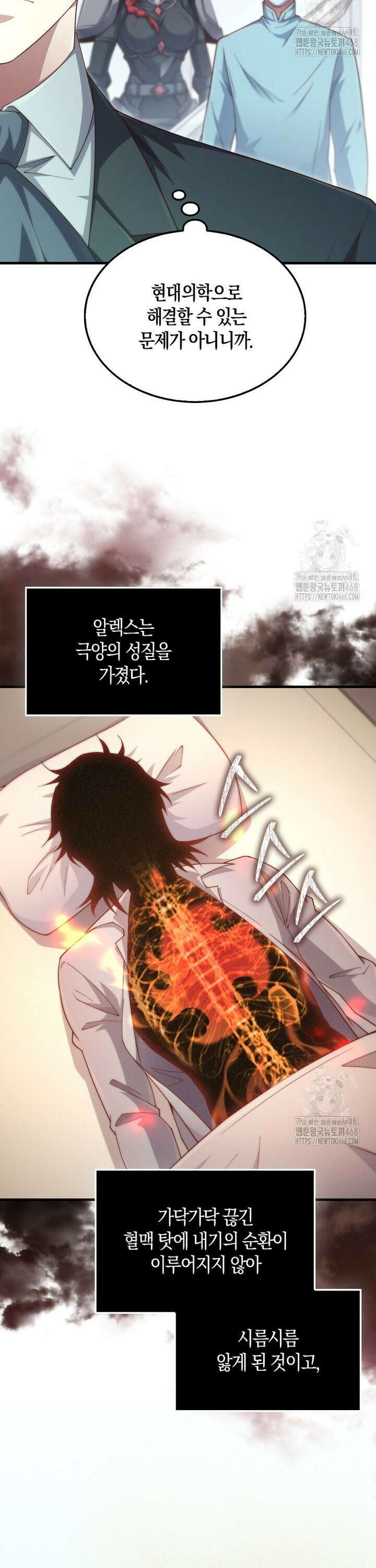 영주님의 코인이 줄지 않음!? 159화 2