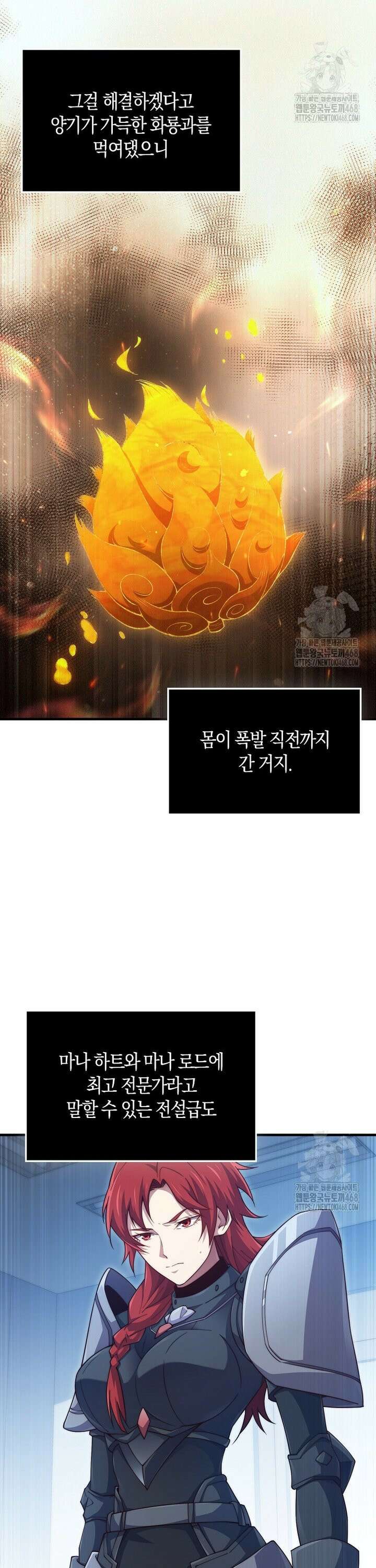 영주님의 코인이 줄지 않음!? 159화 3