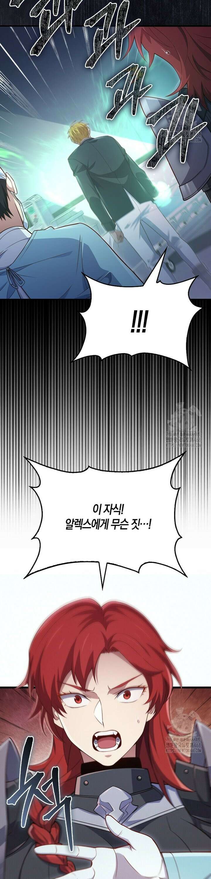 영주님의 코인이 줄지 않음!? 159화 5