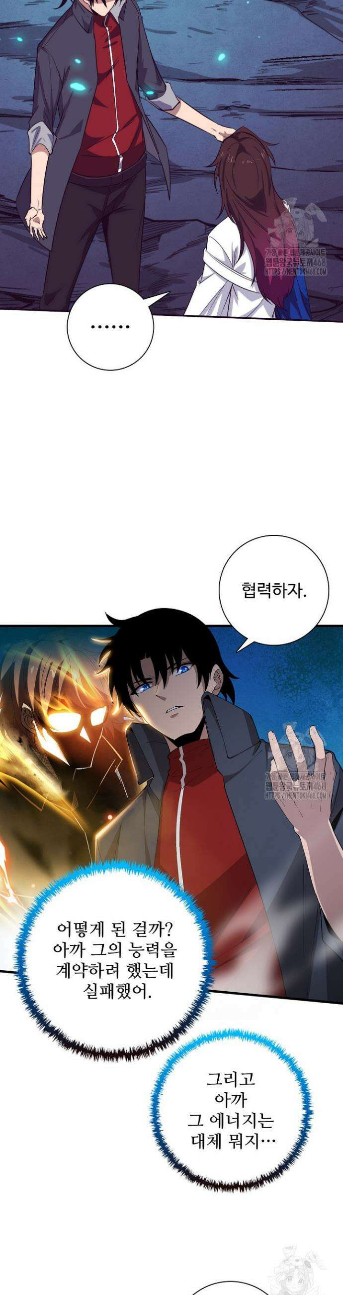 이볼브: 진화의 서막 134화 2