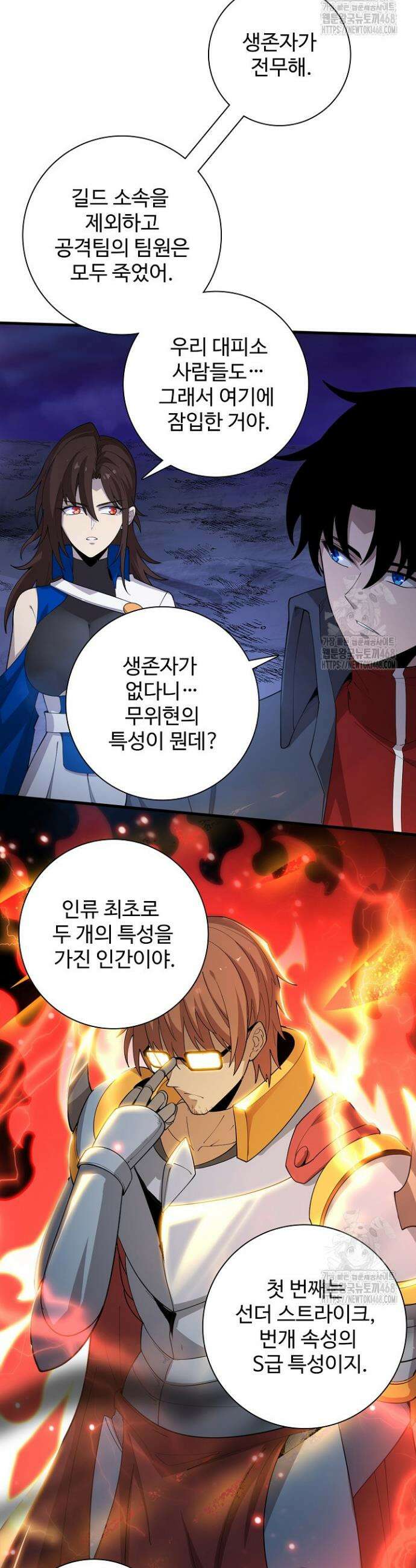 이볼브: 진화의 서막 134화 3