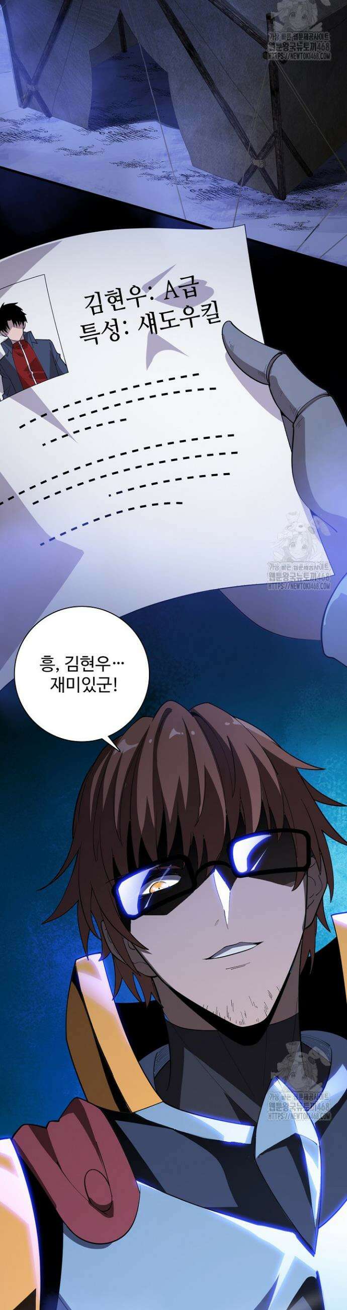 이볼브: 진화의 서막 134화 5