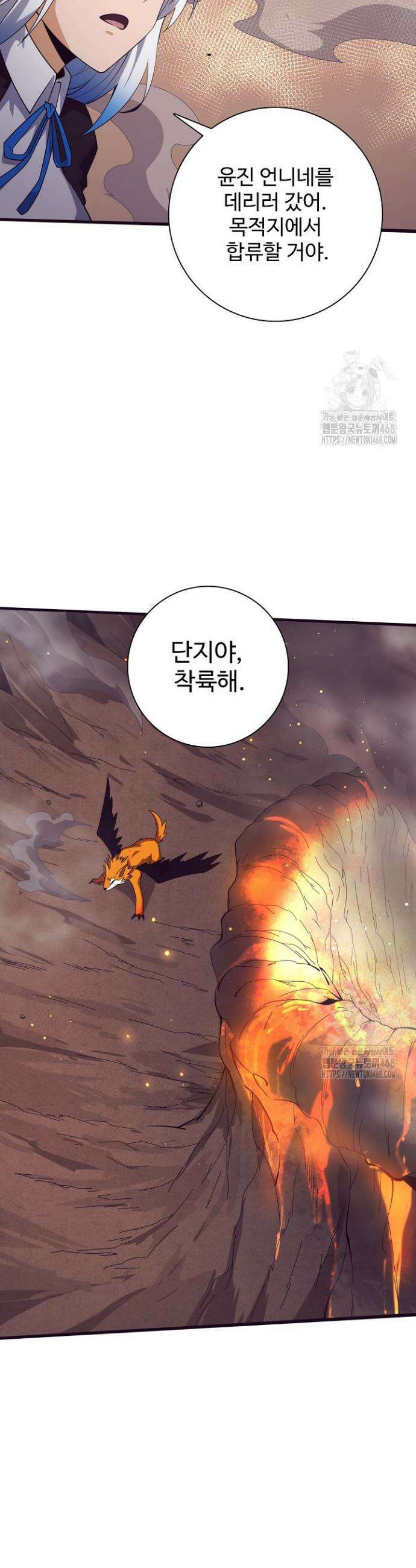 이볼브: 진화의 서막 134화 8