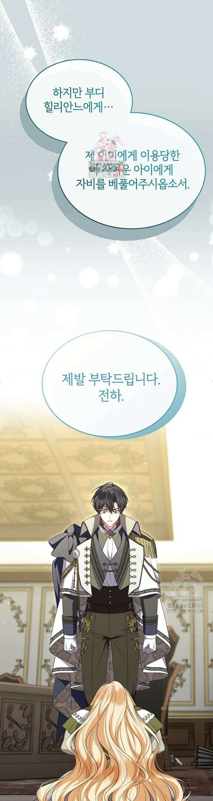 진짜 딸이 돌아왔다 147화 1
