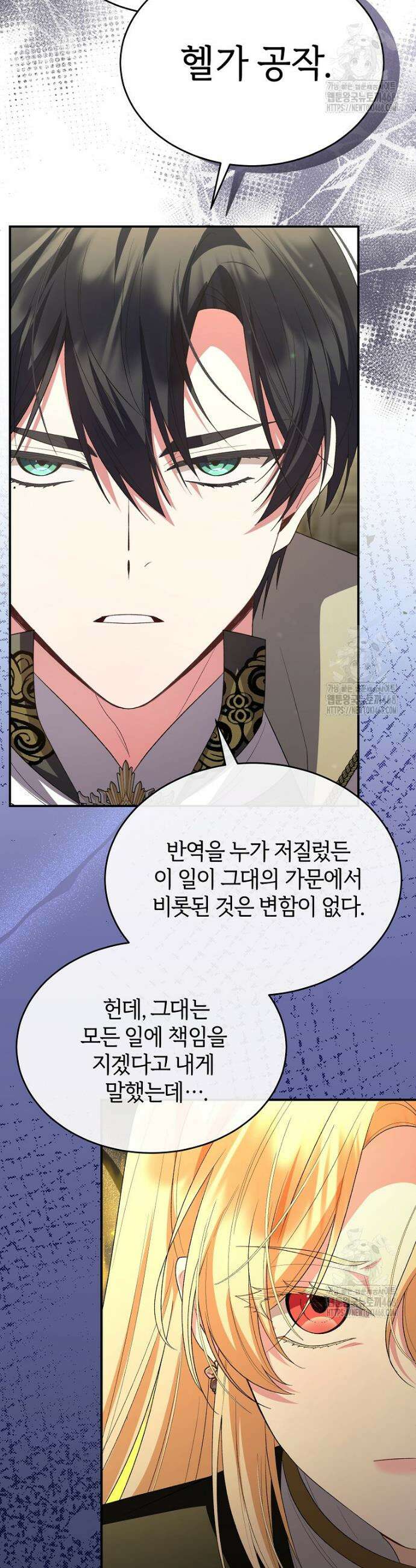 진짜 딸이 돌아왔다 147화 4