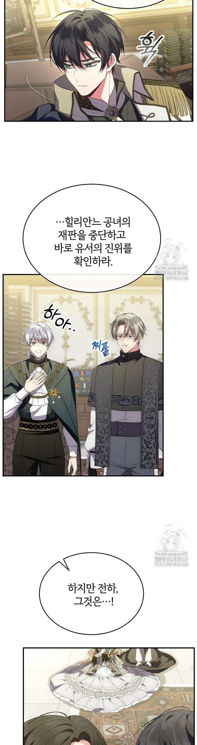 진짜 딸이 돌아왔다 147화 6