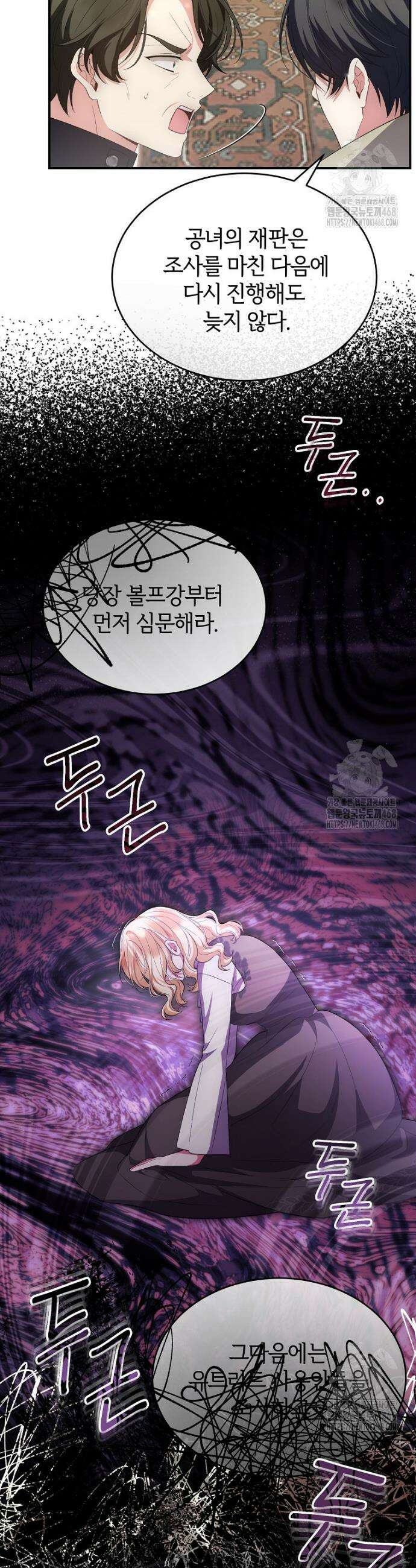 진짜 딸이 돌아왔다 147화 7
