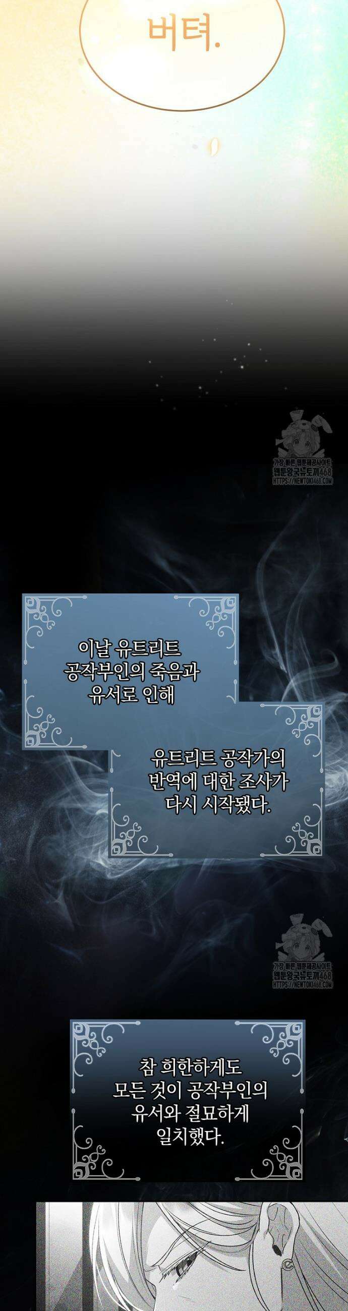 진짜 딸이 돌아왔다 147화 11