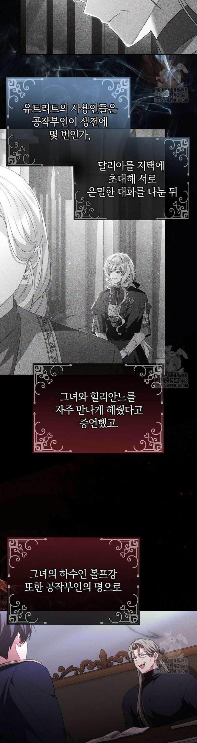 진짜 딸이 돌아왔다 147화 12